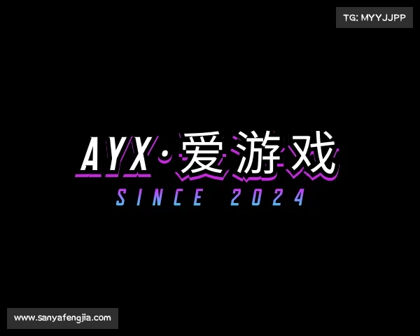 解读ayx·爱游戏